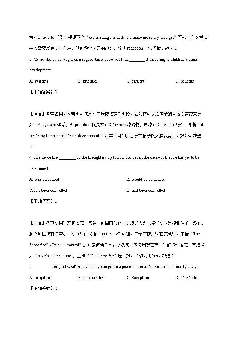 天津港保税区第一中学2025_2026学年高一上学期月考英语试卷 [含解析]第2页