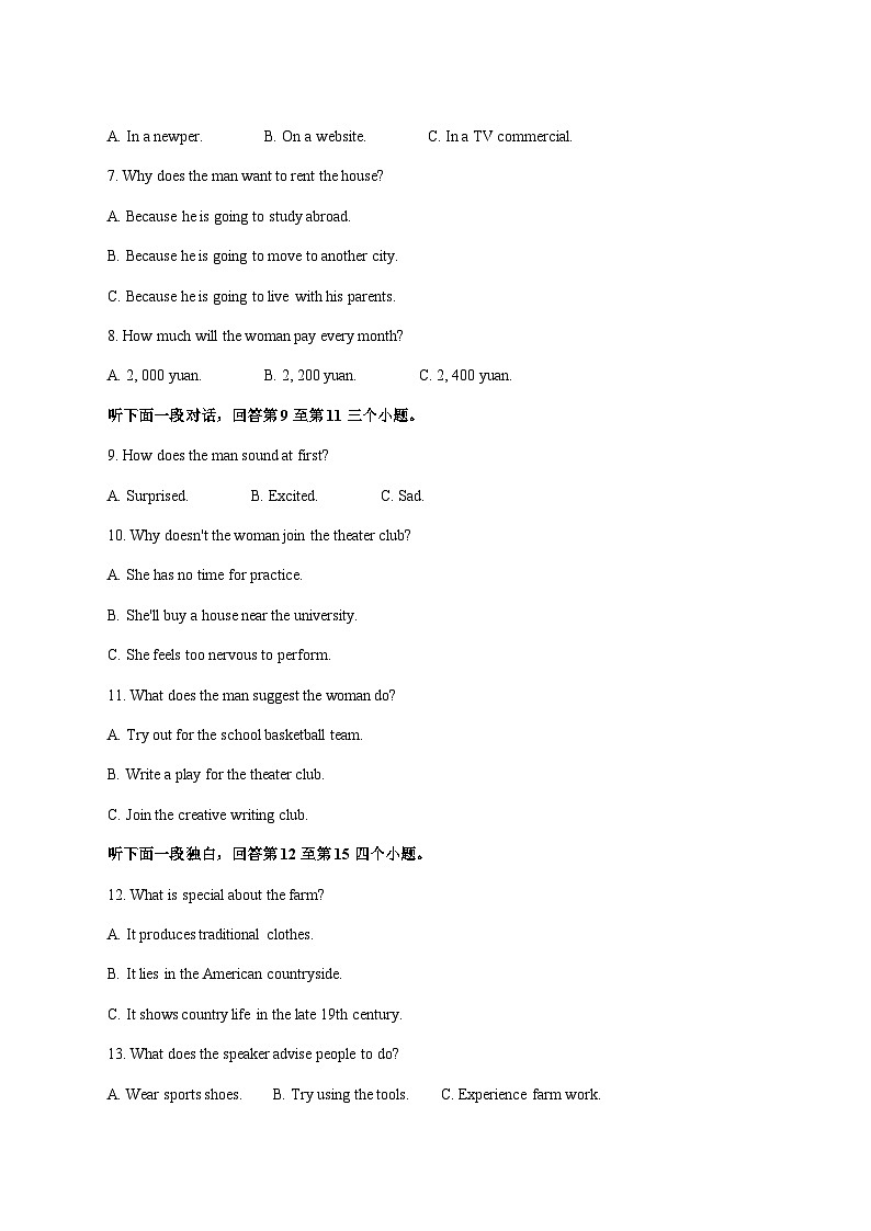 天津市滨海新区大港油田第二中学2025_2026学年高二上学期11月月考英语试卷（含答案）第2页
