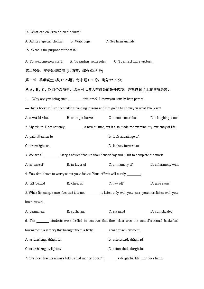 天津市滨海新区大港油田第二中学2025_2026学年高二上学期11月月考英语试卷（含答案）第3页