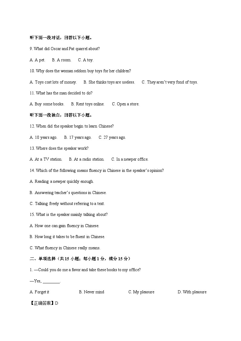 天津市第三十二中学2025_2026学年高一上学期第二次月考英语试卷 [含解析]第2页