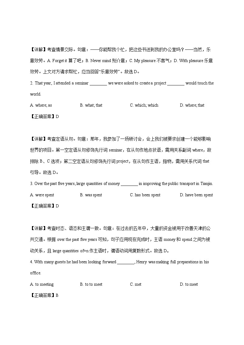 天津市第三十二中学2025_2026学年高一上学期第二次月考英语试卷 [含解析]第3页