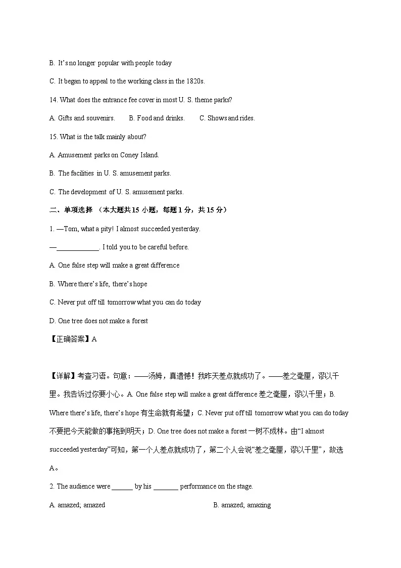 天津市和平区嘉诚中学2025_2026学年高一上学期第二次月考英语试卷 [含解析]第3页