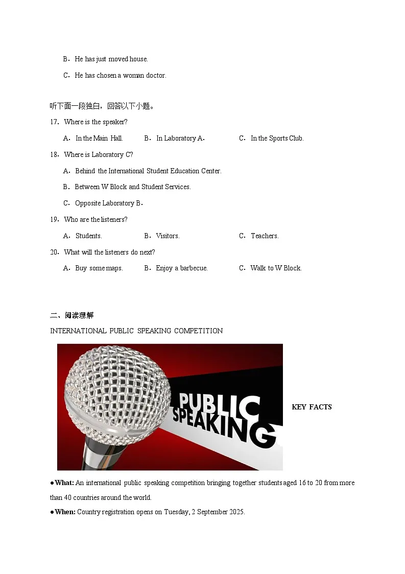 浙江省金华市卓越联盟2025_2026学年高二上学期12月月考英语试卷（含答案）第3页