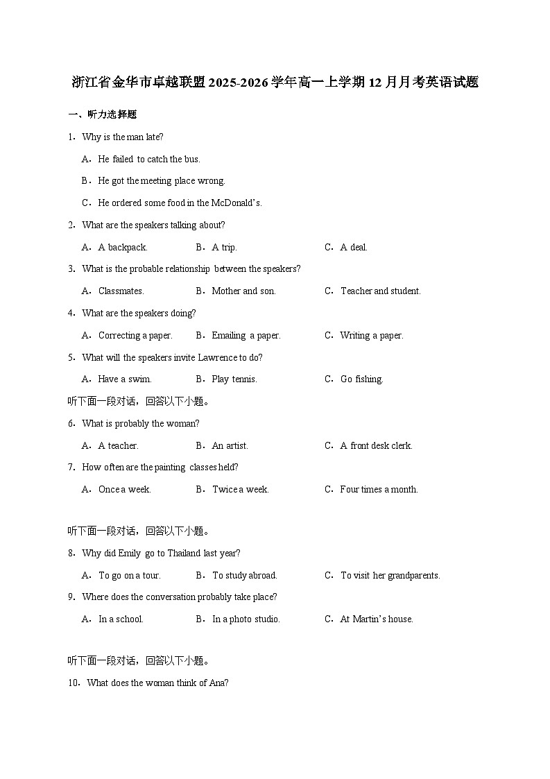 浙江省金华市卓越联盟2025_2026学年高一上学期12月月考英语试卷（含答案）第1页