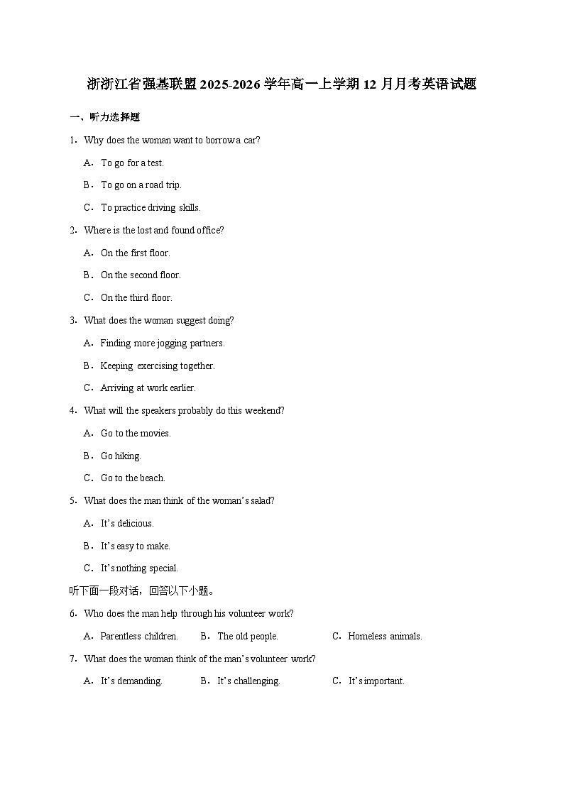 浙浙江省强基联盟2025_2026学年高一上学期12月月考英语试卷（含答案）第1页