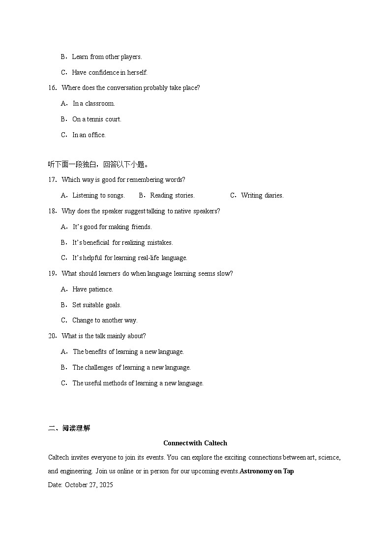 浙浙江省强基联盟2025_2026学年高一上学期12月月考英语试卷（含答案）第3页
