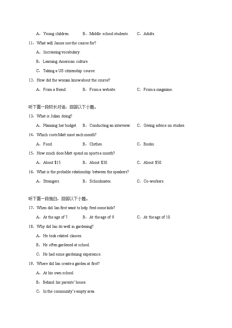 重庆市西南七校联考2025_2026学年高二上学期12月月考英语试卷（含答案）第2页
