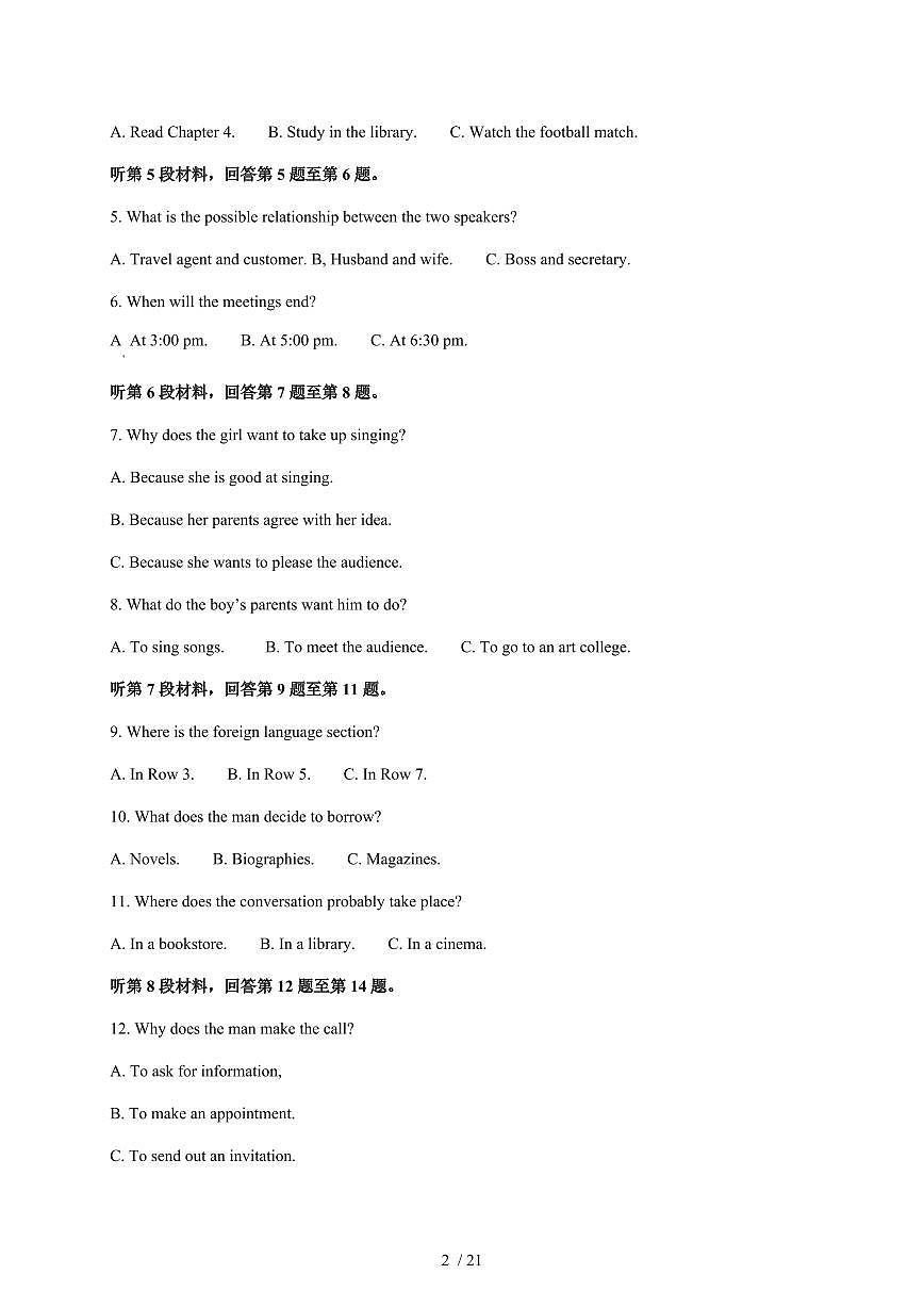 北京市怀柔区第二中学2025-2026学年高二上册1月期末英语试卷（含解析）第2页