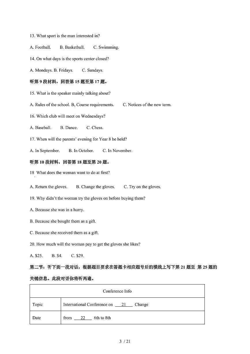 北京市怀柔区第二中学2025-2026学年高二上册1月期末英语试卷（含解析）第3页