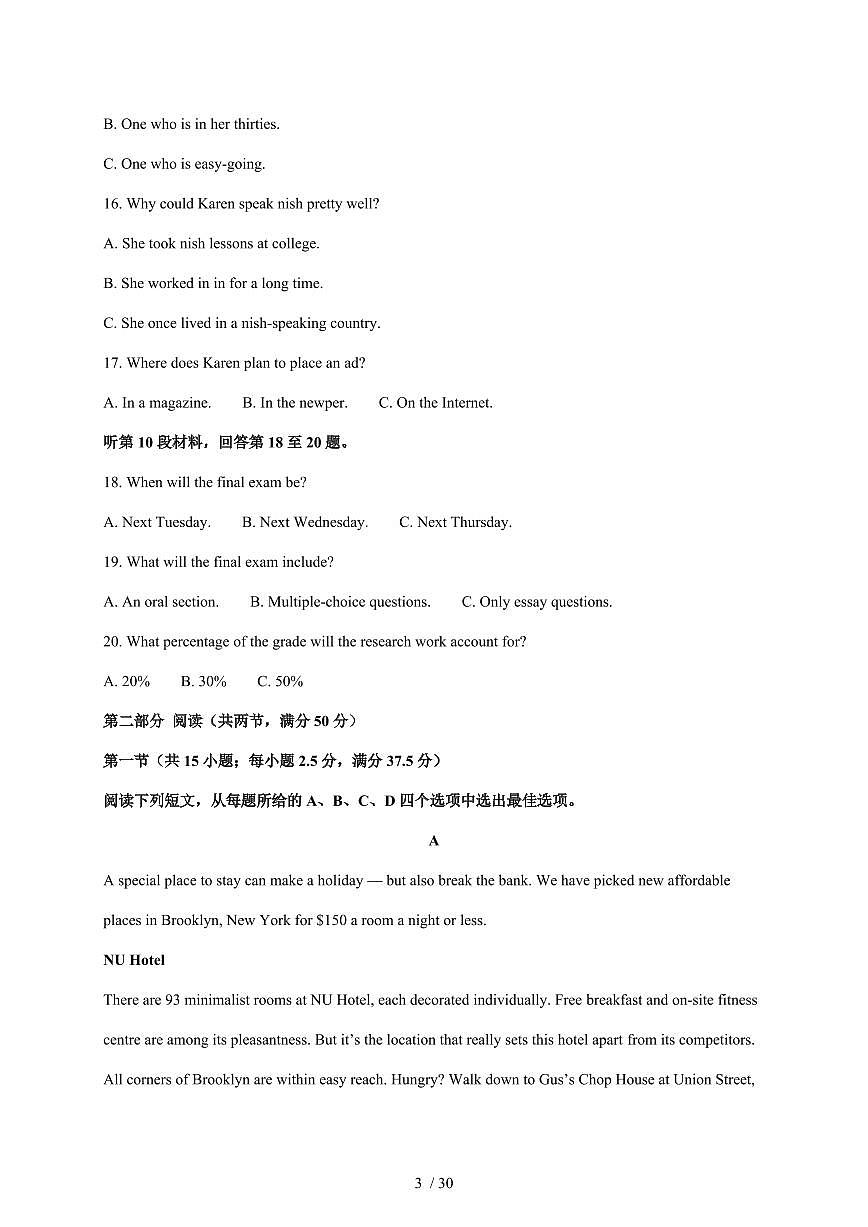 福建省三明市沙县区三明北附高级中学2025-2026学年高二上册1月月考英语试卷（含解析）第3页