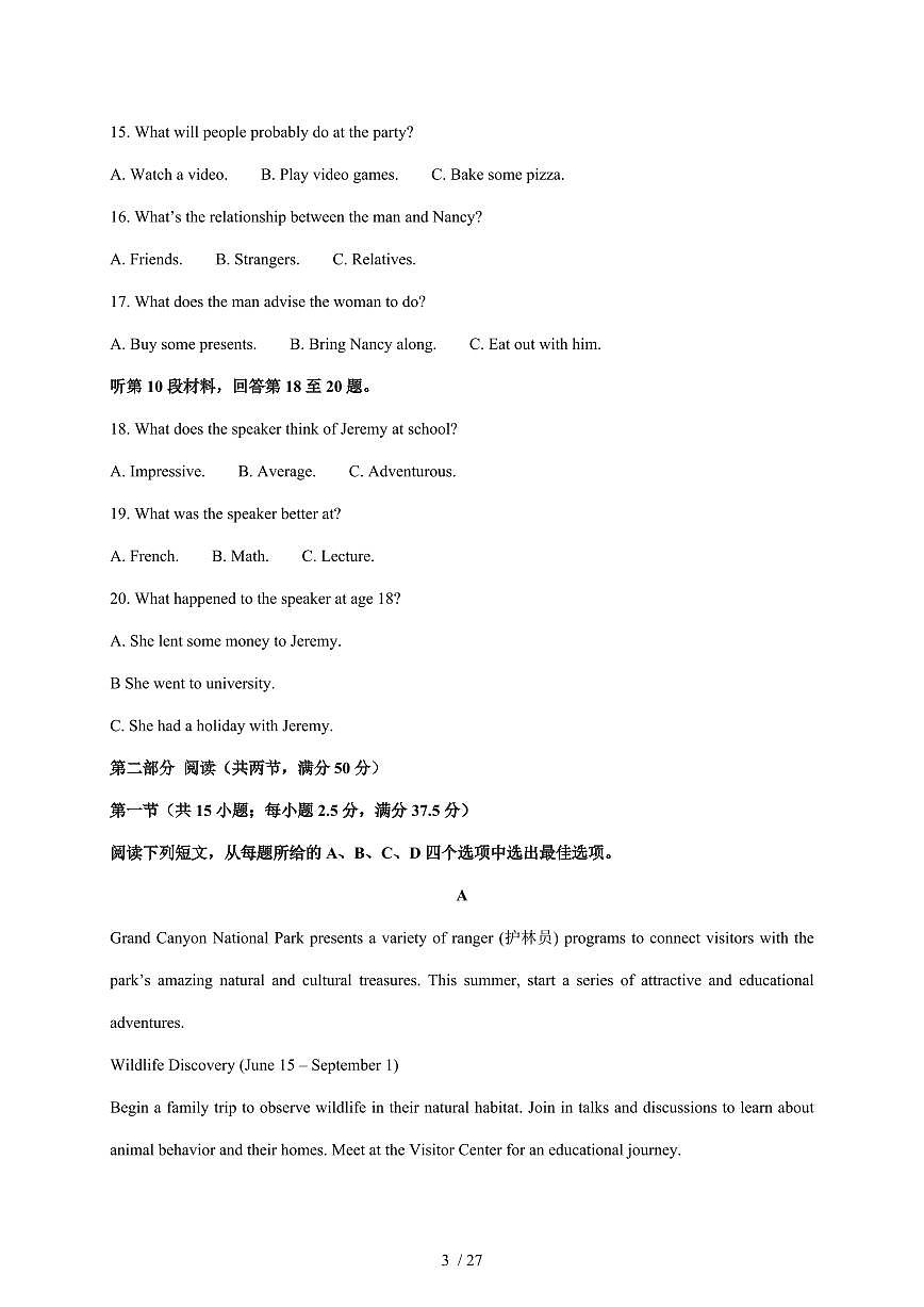 福建省三明市沙县区三明北附高级中学2025-2026学年高一上册1月月考英语试卷（含解析）第3页