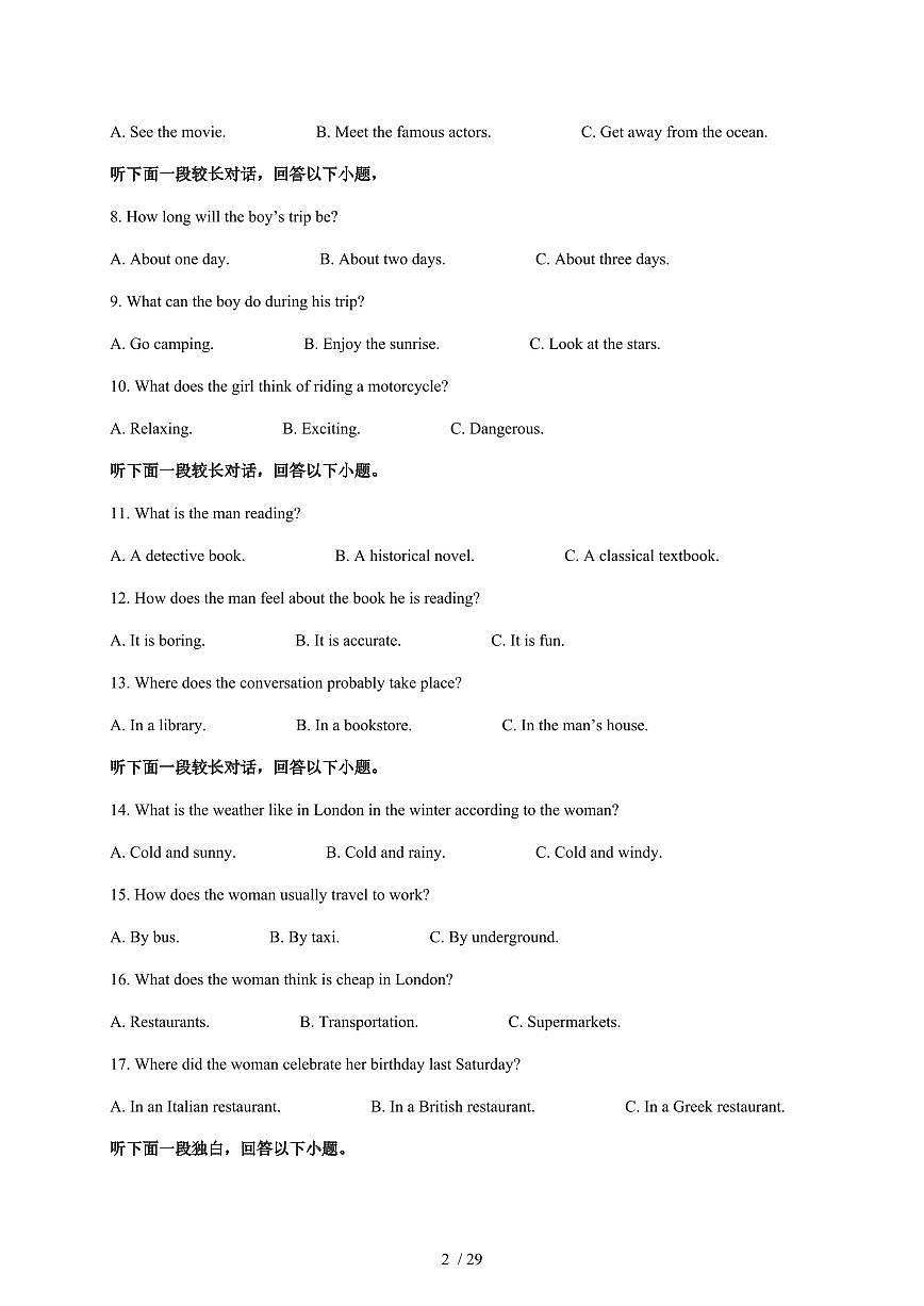 福建省厦门市第十中学2025-2026学年高二上册期中英语试卷（含解析）第2页