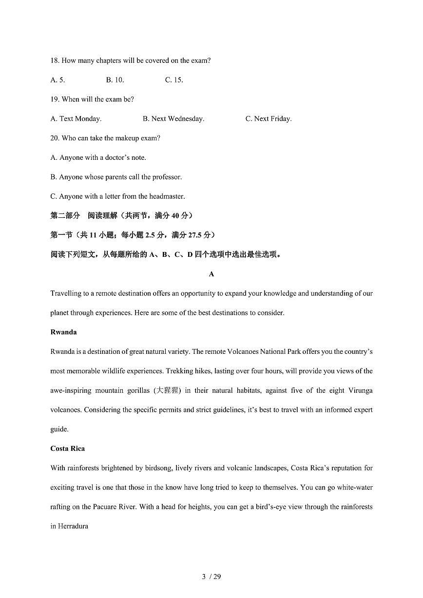 福建省厦门市第十中学2025-2026学年高二上册期中英语试卷（含解析）第3页
