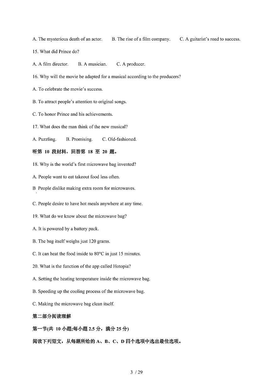 河北省迁安市第四高级中学（迁安市第一中学西校区）2025-2026学年高二上册1月月考英语试卷（含解析）第3页