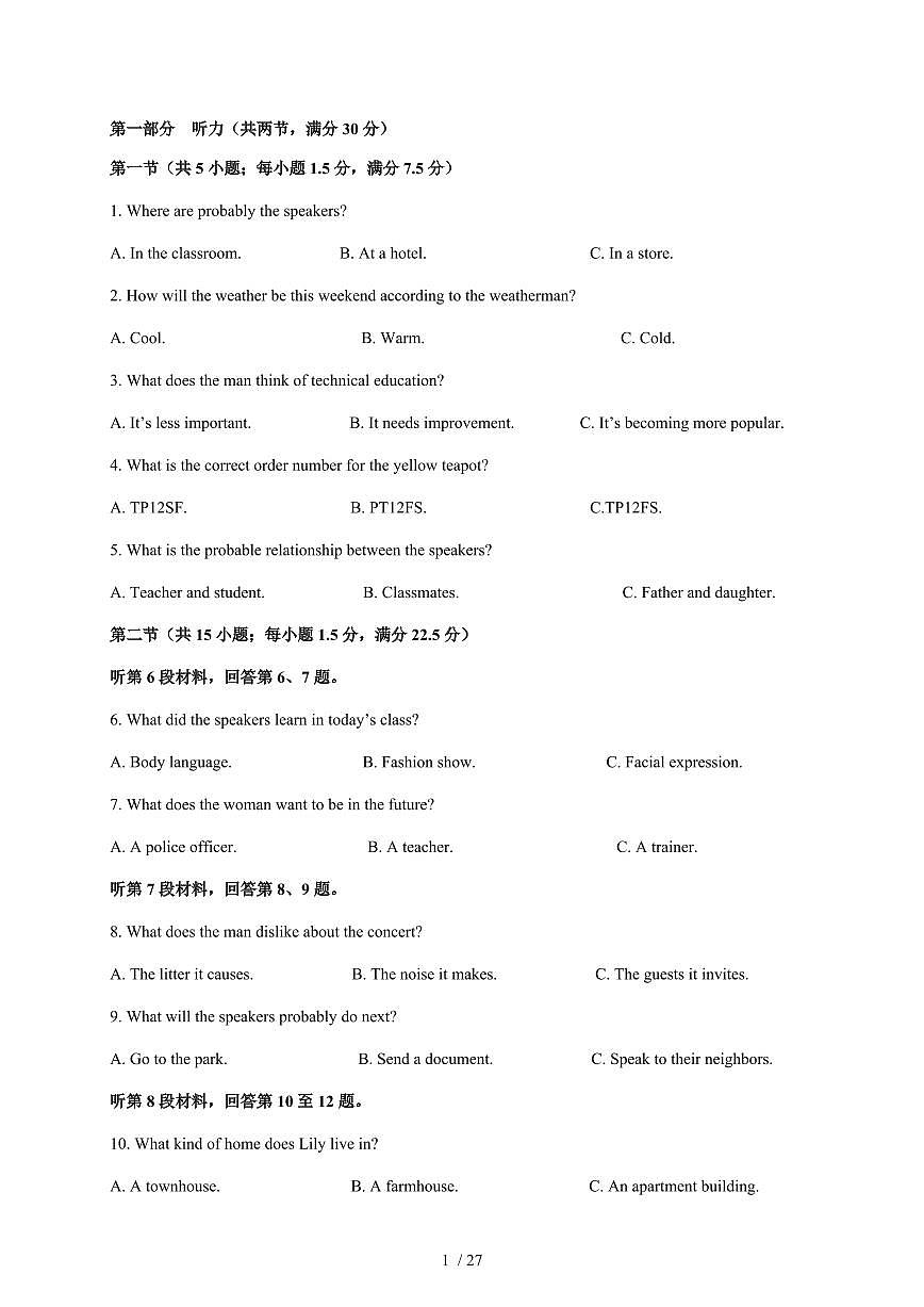 河南省杞县新世纪中学2025-2026学年高一上册1月月考英语试卷（含解析）第1页