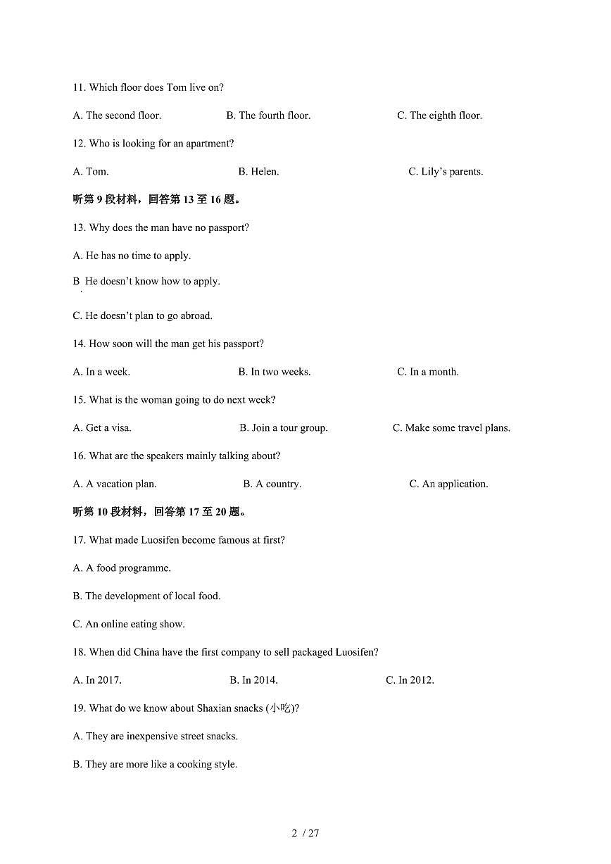 河南省杞县新世纪中学2025-2026学年高一上册1月月考英语试卷（含解析）第2页