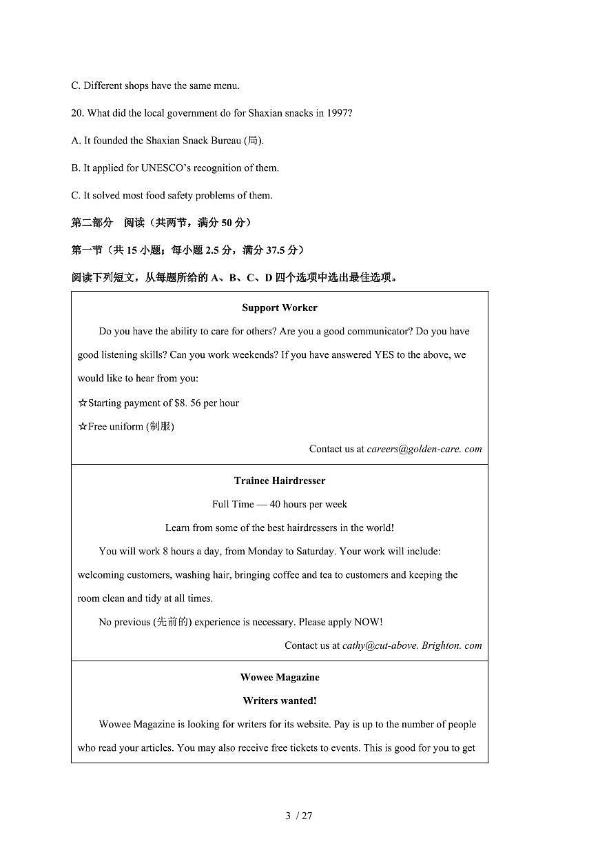 河南省杞县新世纪中学2025-2026学年高一上册1月月考英语试卷（含解析）第3页