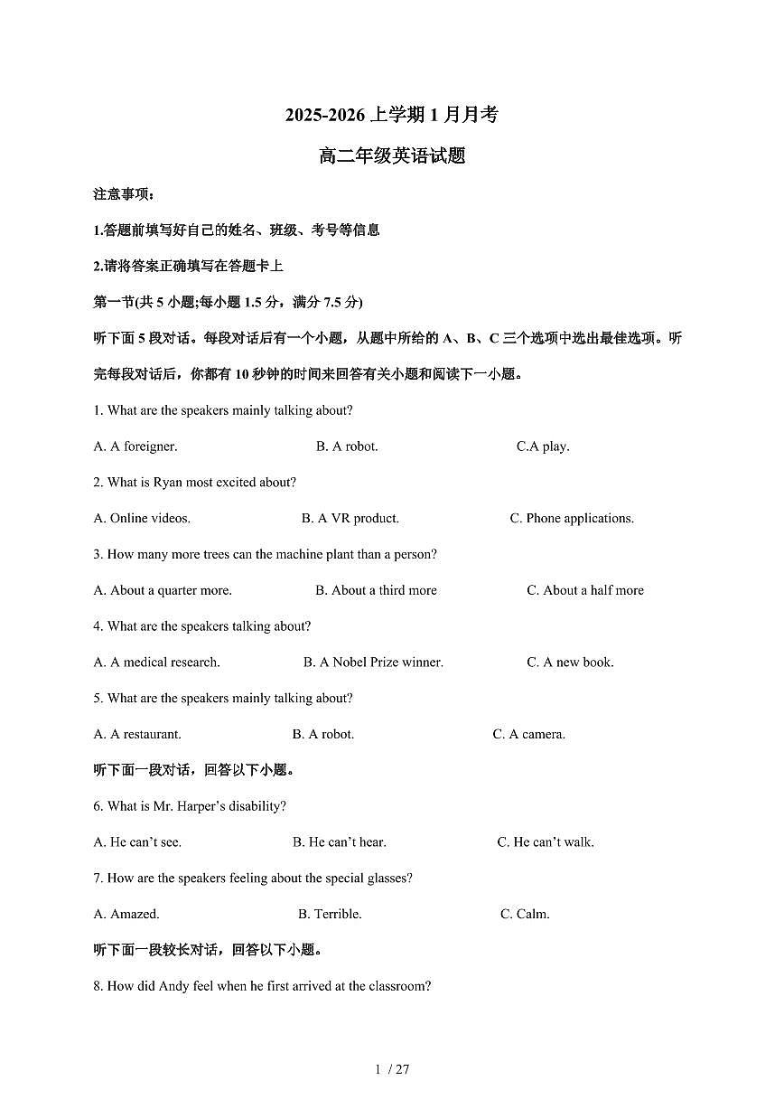 河南省新乡市红旗区新乡市新誉佳高级中学与新乡市永宏高级中学2025-2026学年高二上册1月月考英语试卷（含解析）第1页