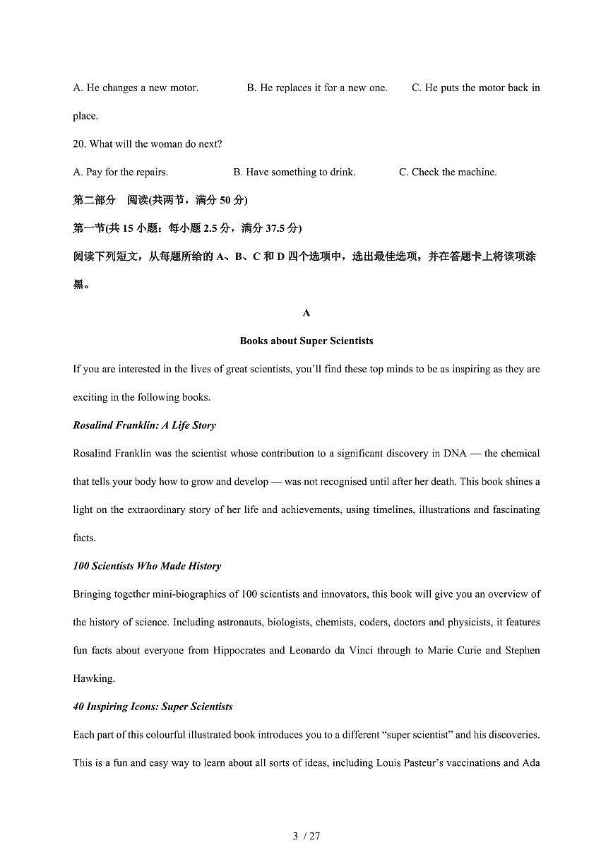 河南省新乡市红旗区新乡市新誉佳高级中学与新乡市永宏高级中学2025-2026学年高二上册1月月考英语试卷（含解析）第3页