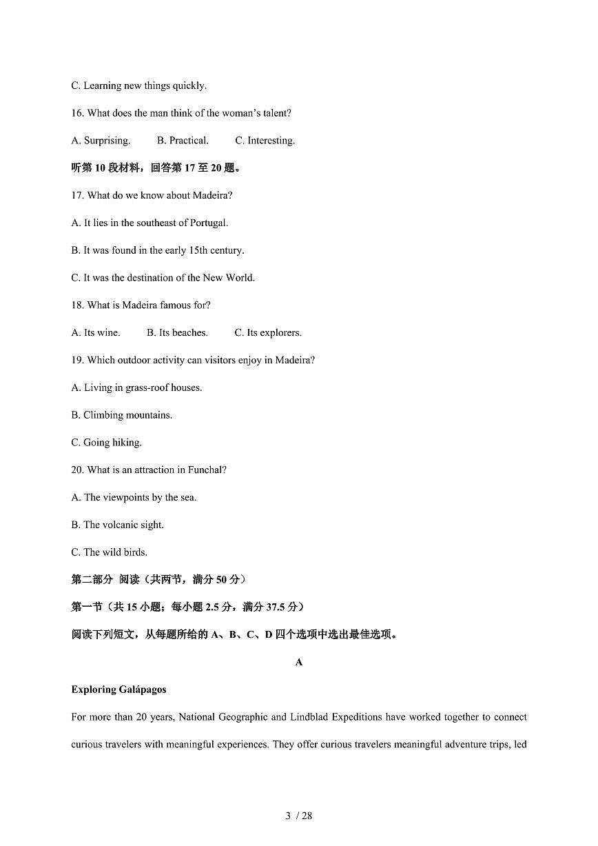河南省禹州市第三高级中学2025-2026学年高一上册1月月考英语试卷（含解析）第3页