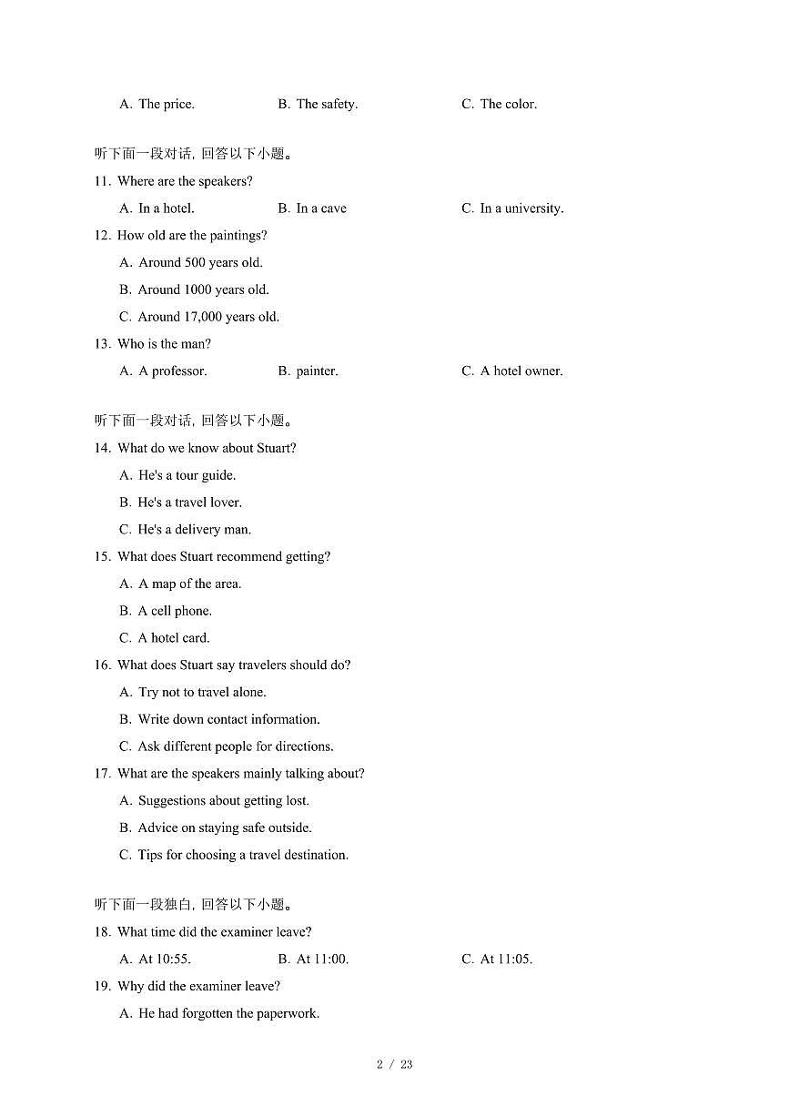 湖北省汉川市金益高级中学有限公司2025-2026学年高二上册12月月考英语试卷（含答案）第2页