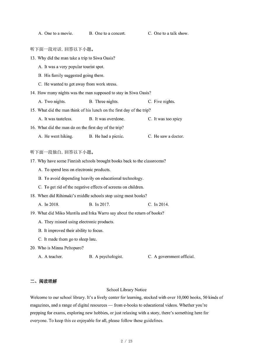 湖北省黄冈市黄梅县育才高级中学2025-2026学年高二上册12月月考英语试卷（含答案）第2页