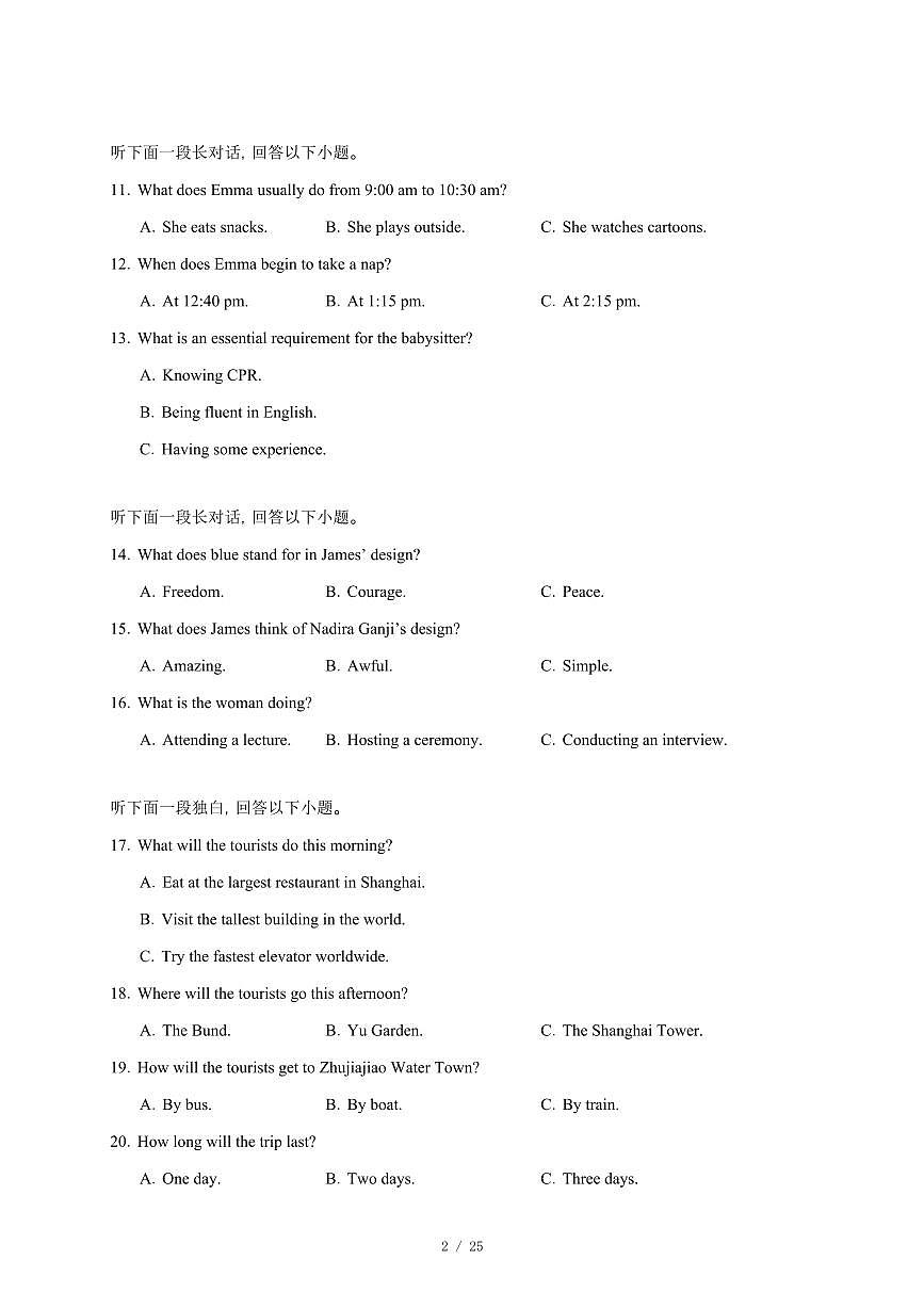 湖北省黄梅县第一中学2025-2026学年高一上册12月月考英语试卷（含答案）第2页