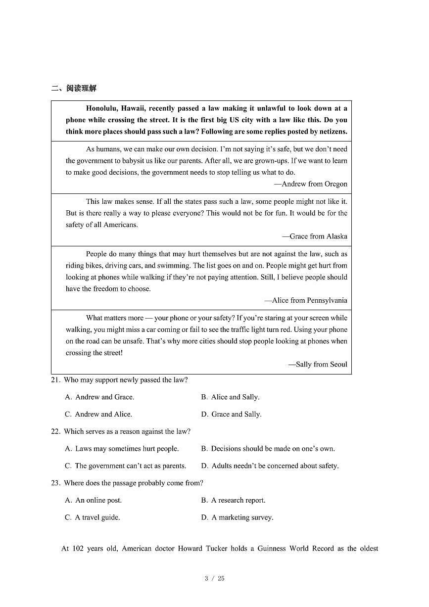 湖北省黄梅县第一中学2025-2026学年高一上册12月月考英语试卷（含答案）第3页