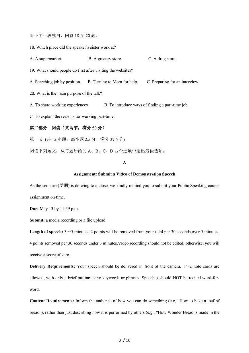 湖北省随州市曾都区曾都区第一高级中学2025-2026学年高一上册1月月考英语试卷（含答案）第3页