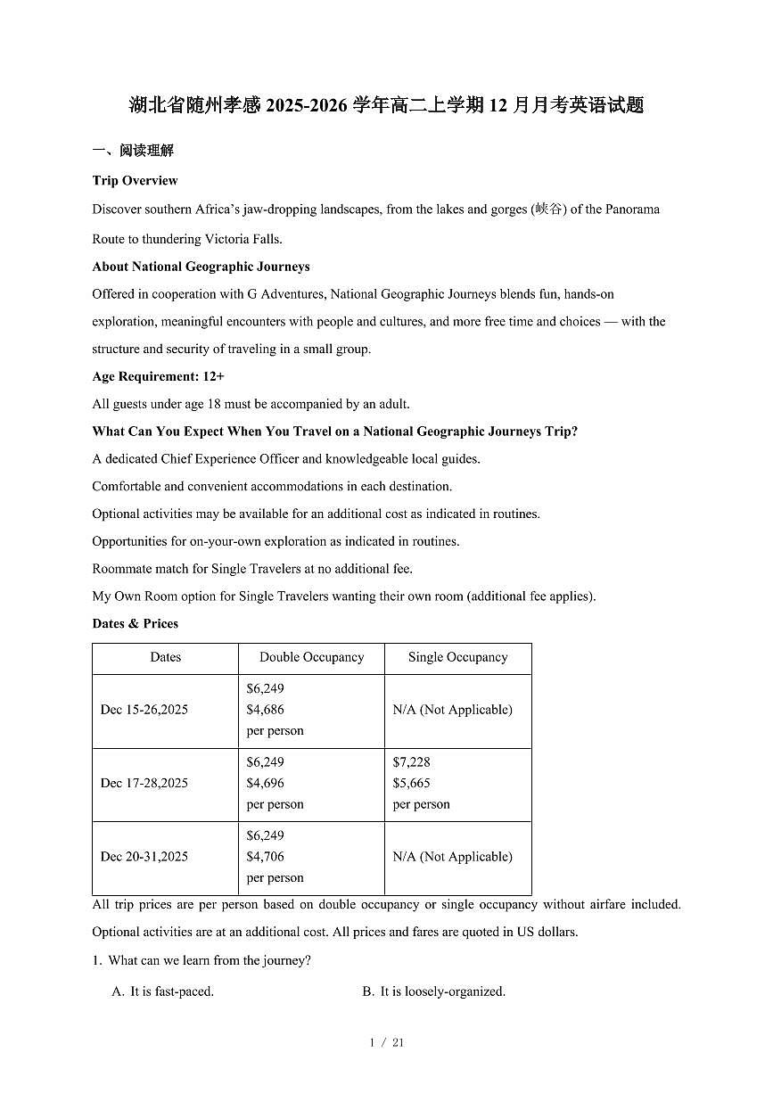 湖北省随州孝感2025-2026学年高二上册12月月考英语试卷（含答案）第1页