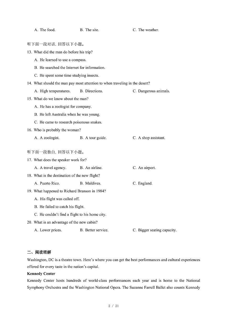 湖北省孝感市汉川市金益高级中学2025-2026学年高一上册12月月考英语试卷（含答案）第2页