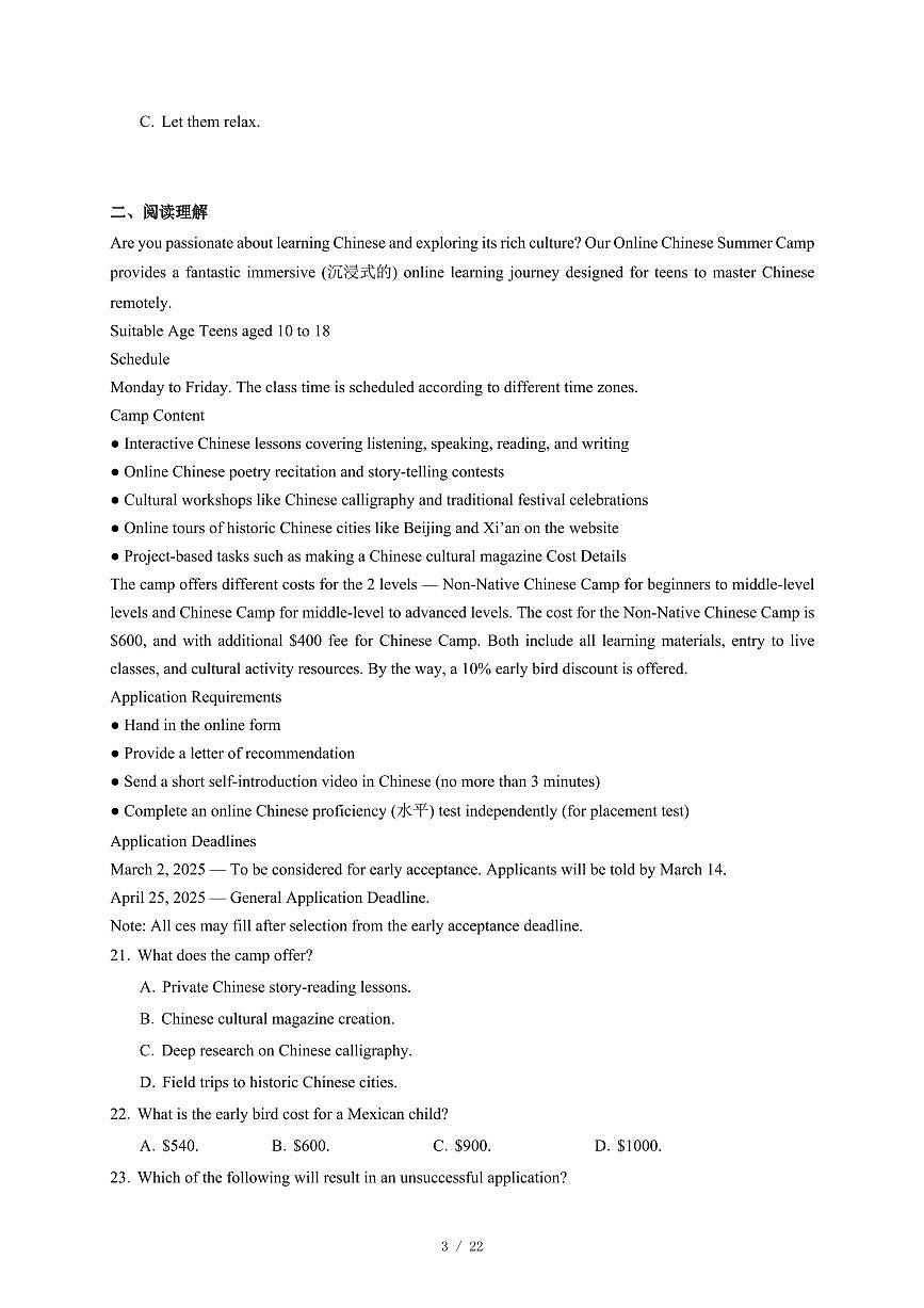 湖北省重点高中智学联盟2025-2026学年高一上册12月月考英语试卷（含答案）第3页