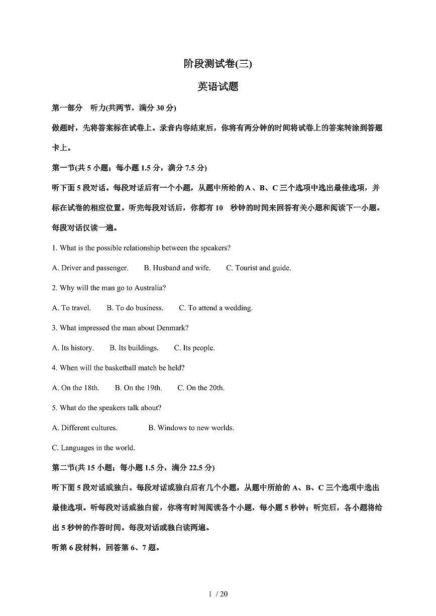 湖南省长沙市岳麓实验中学2025-2026学年高一上册第三次月考英语试卷（含答案）第1页