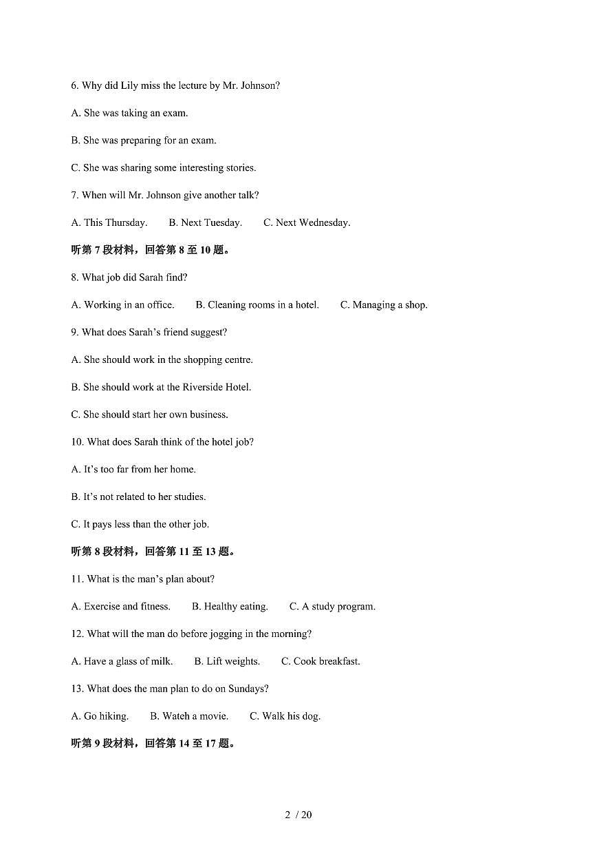 湖南省长沙市岳麓实验中学2025-2026学年高一上册第三次月考英语试卷（含答案）第2页