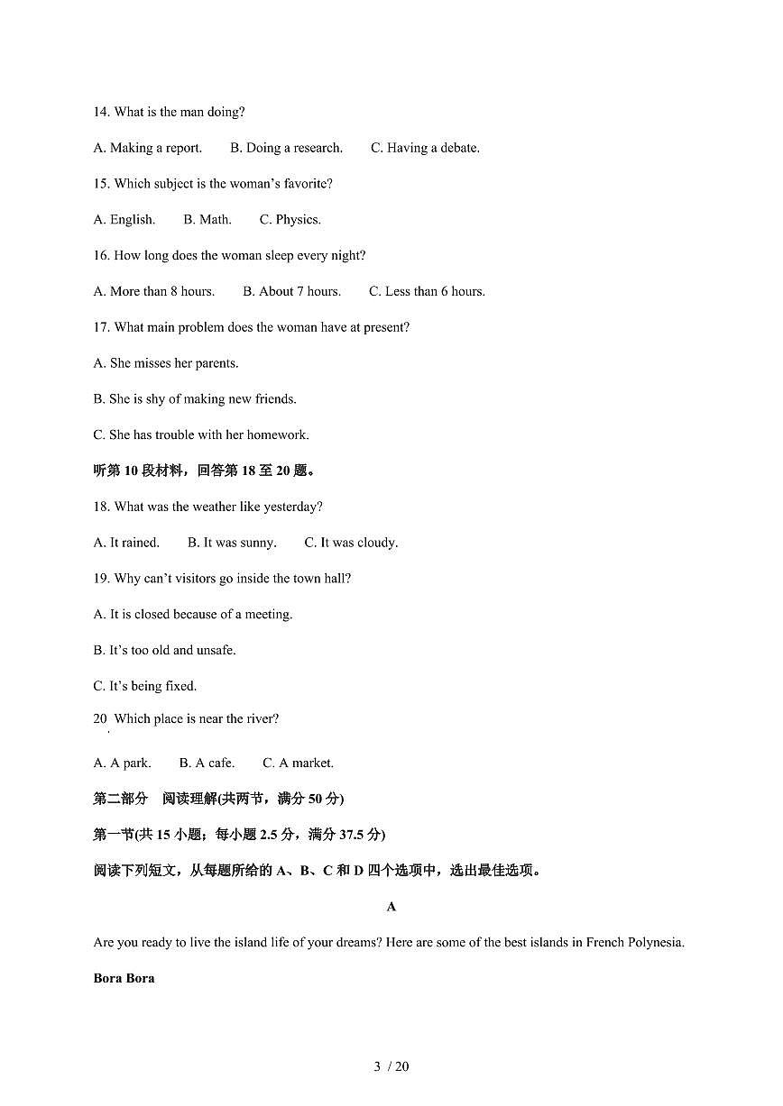 湖南省长沙市岳麓实验中学2025-2026学年高一上册第三次月考英语试卷（含答案）第3页