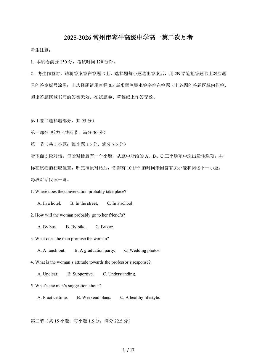 江苏省常州市新北区奔牛高级中学2025-2026学年高一上册第二次月考英语试卷（含答案）第1页