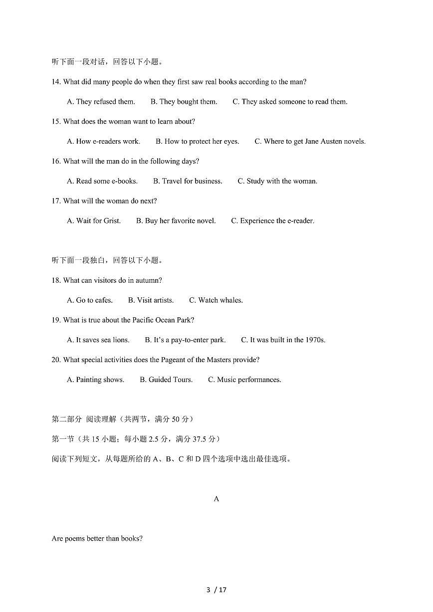 江苏省常州市新北区奔牛高级中学2025-2026学年高一上册第二次月考英语试卷（含答案）第3页