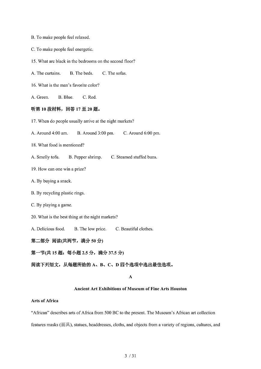 江苏省句容高级中学大港中学扬中高级中学2025-2026学年高一上册12月联考英语试卷（含解析）第3页