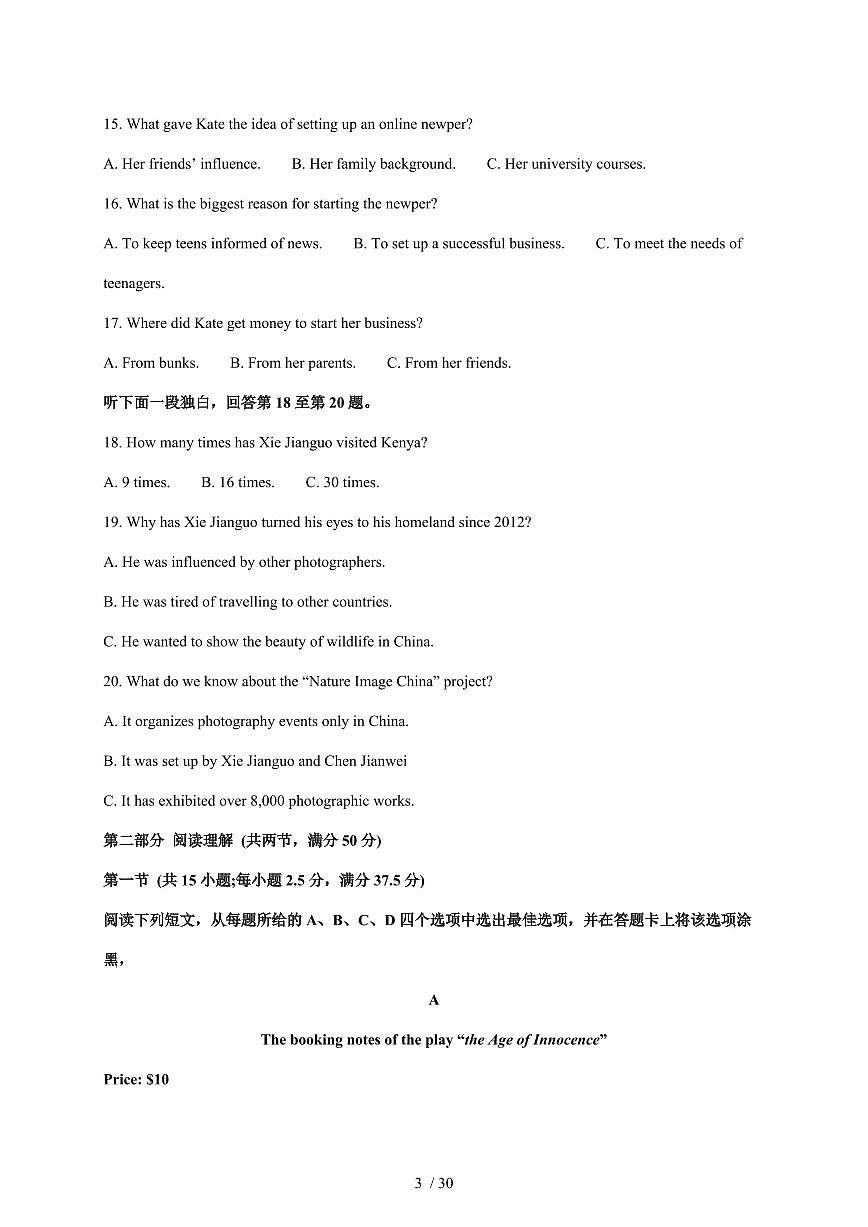 江苏省苏州市吴中区天华高级中学2025-2026学年高一上册12月月考英语试卷（含解析）第3页