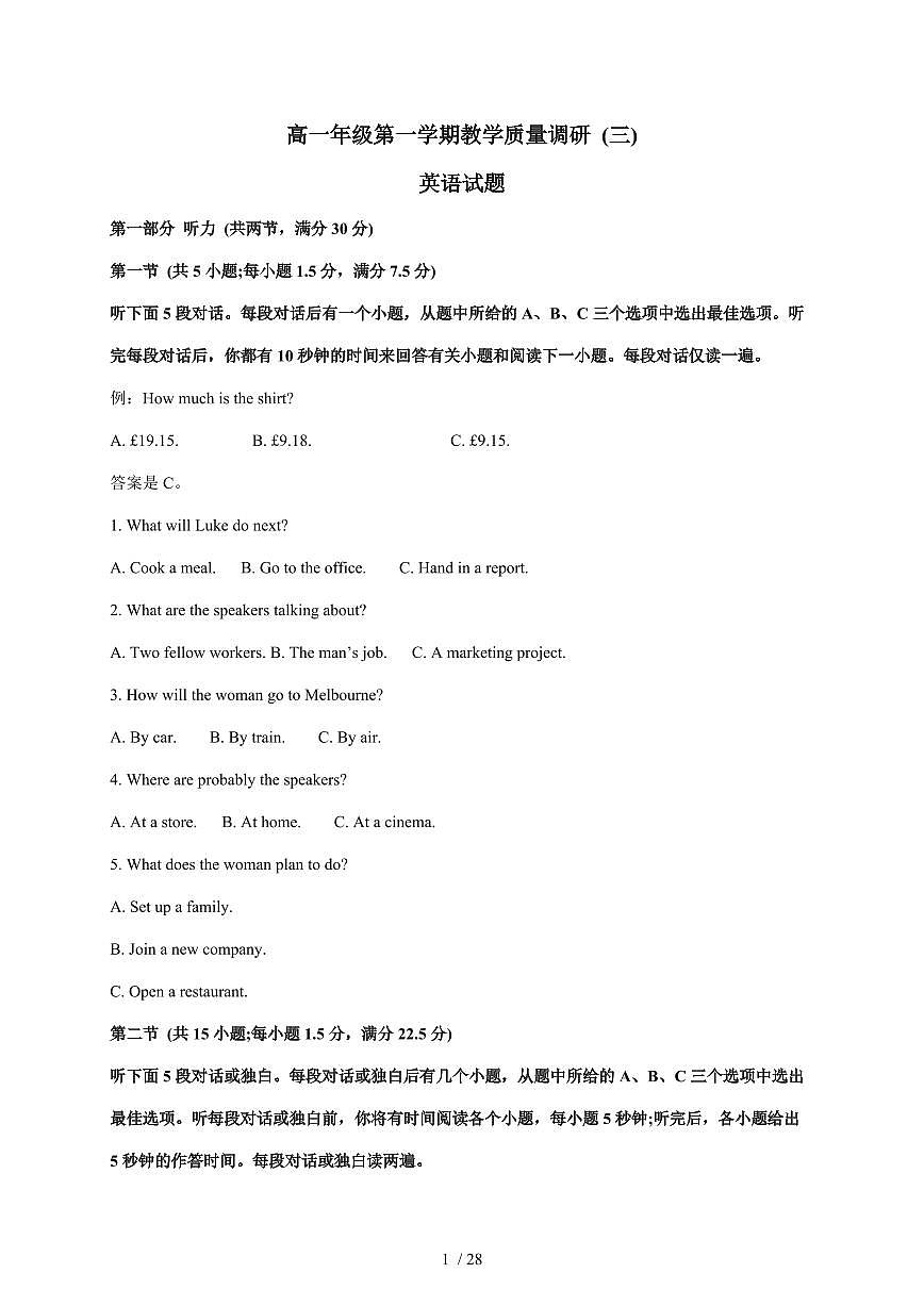 江苏省宿迁市宿豫区宿豫中学2025-2026学年高一上册12月月考英语试卷（含解析）第1页