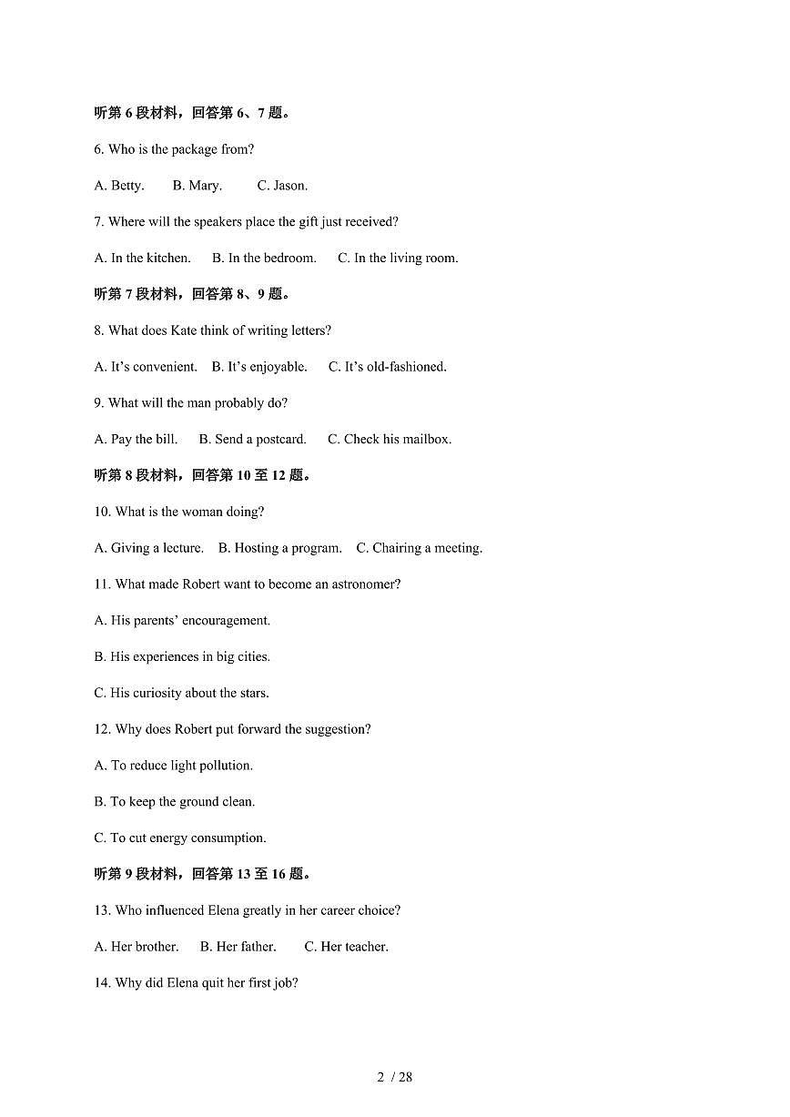 江苏省宿迁市宿豫区宿豫中学2025-2026学年高一上册12月月考英语试卷（含解析）第2页