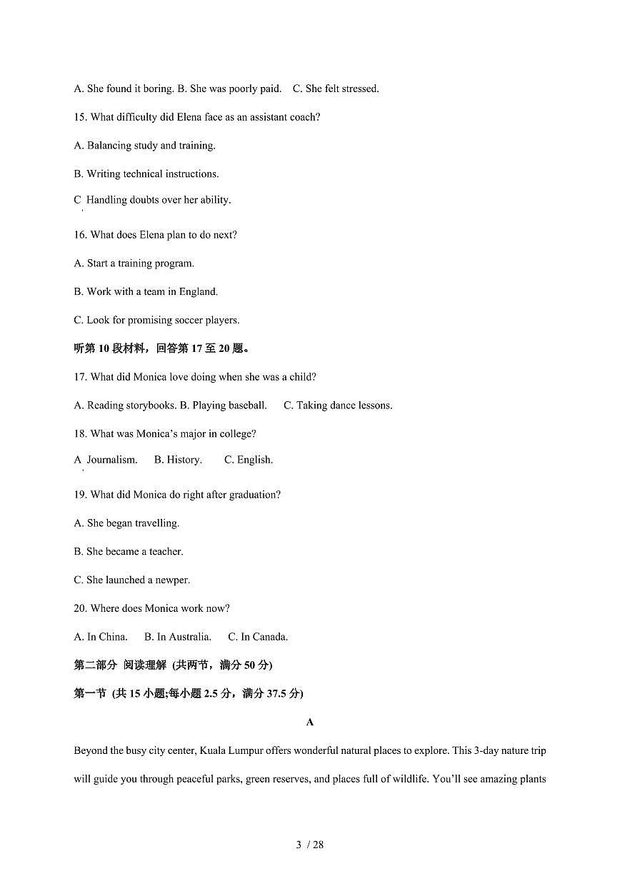 江苏省宿迁市宿豫区宿豫中学2025-2026学年高一上册12月月考英语试卷（含解析）第3页
