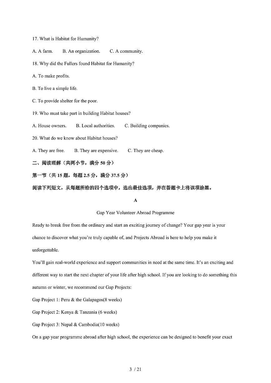 江苏省无锡市梅村高级中学2025-2026学年高二上册期中英语试卷（含答案）第3页