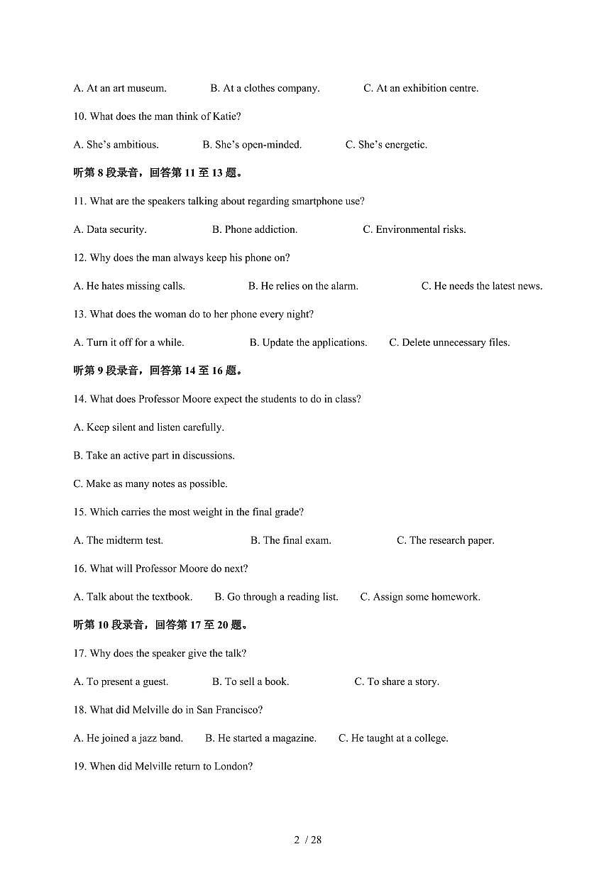 山东省青州市第一中学2025-2026学年高三上册期末模拟（二）英语试卷（含解析）第2页