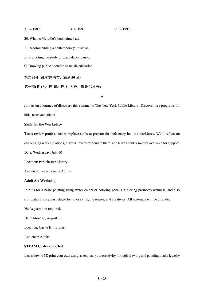 山东省青州市第一中学2025-2026学年高三上册期末模拟（二）英语试卷（含解析）第3页