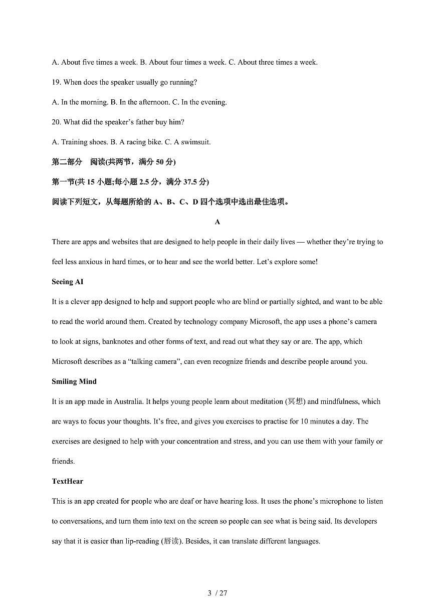 山东省潍坊市诸城繁华中学2025-2026学年高一上册期末模拟英语试卷（含解析）第3页