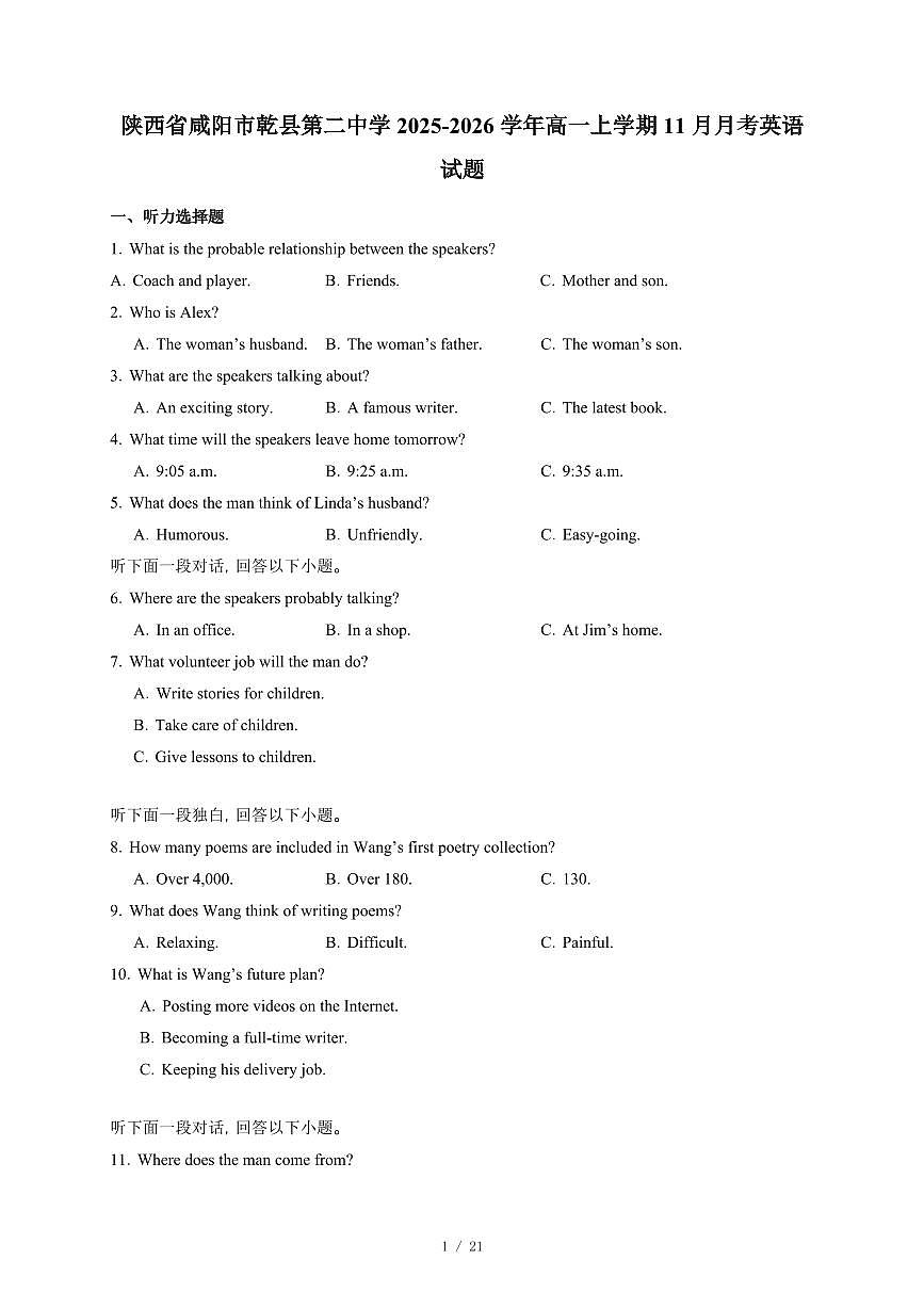 陕西省咸阳市乾县第二中学2025-2026学年高一上册11月月考英语试卷（含答案）第1页