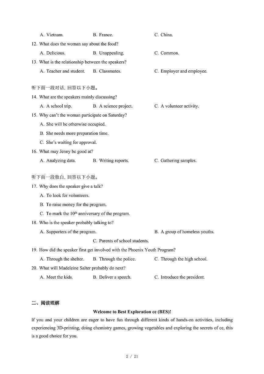 陕西省咸阳市乾县第二中学2025-2026学年高一上册11月月考英语试卷（含答案）第2页