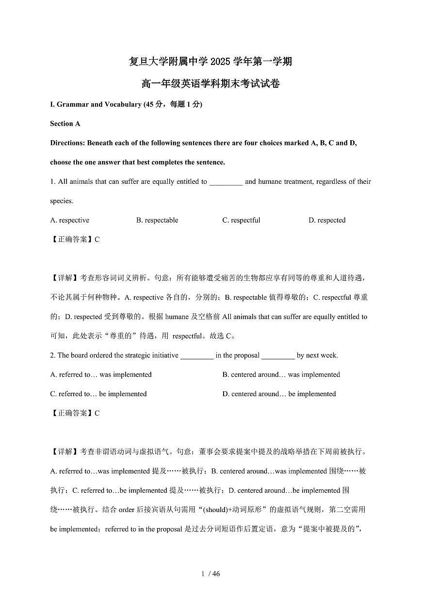 上海市杨浦区复旦大学附属中学2025-2026学年高一上册期末考试英语试卷（含解析）第1页