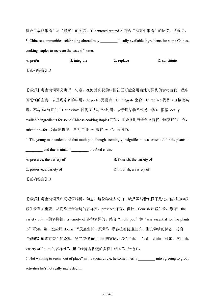 上海市杨浦区复旦大学附属中学2025-2026学年高一上册期末考试英语试卷（含解析）第2页